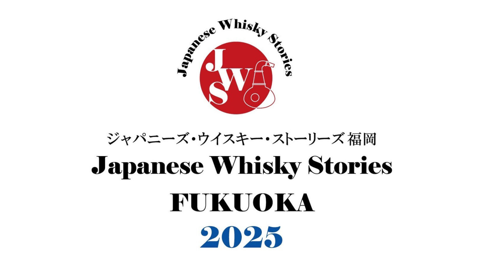  （C）2025 Japanese Whisky Stories