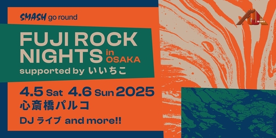『フジロック'25』プレイベント出演DJ発表