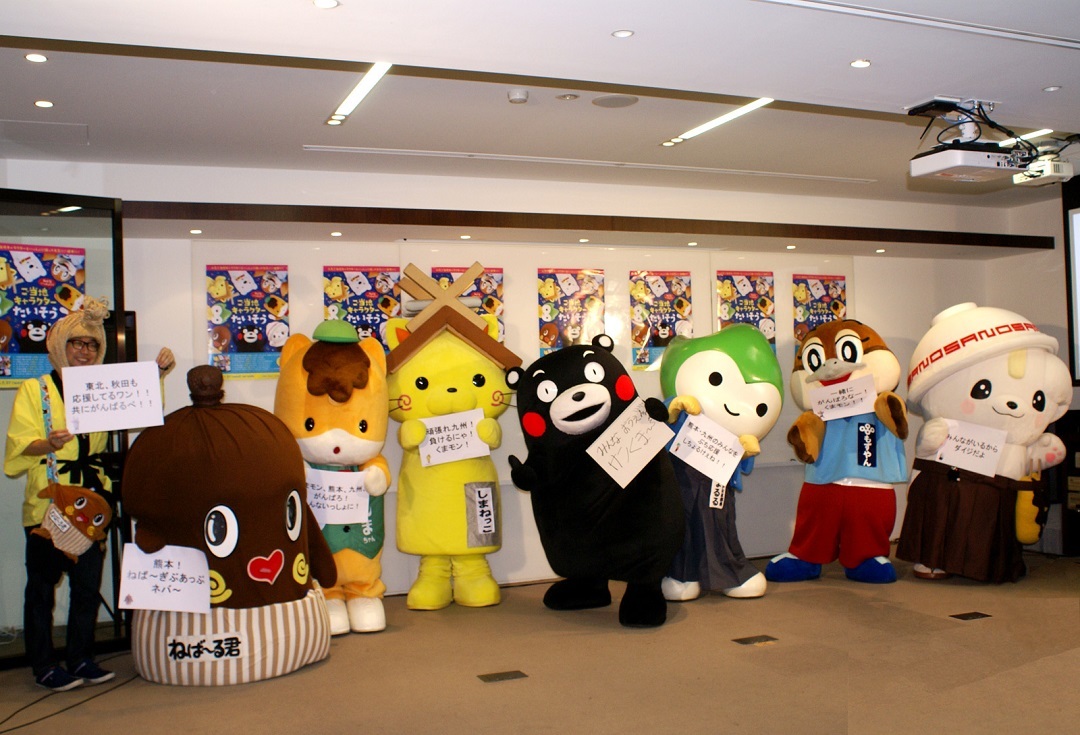 「みんないっしょに！ご当地キャラクターたいそう」記者会見