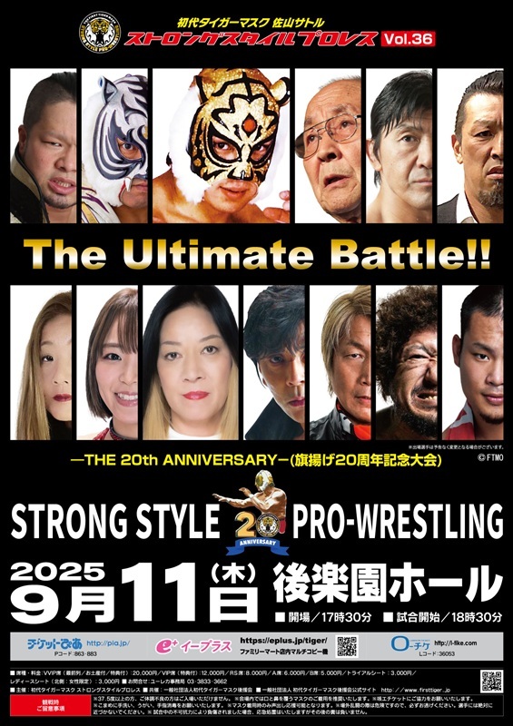大会ポスター