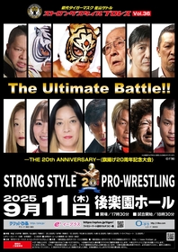 大仁田厚　スタッフパス 大仁田厚率いる邪道軍と間下隼人が3度目の激突！ SSPW20周年記念大会は