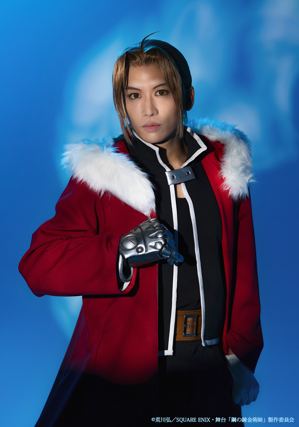 エドワード・エルリック　一色洋平