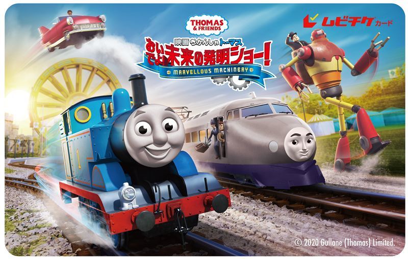 『映画 きかんしゃトーマス おいでよ！未来の発明ショー！』（C）2020 Gullane(Thomas)Limited.
