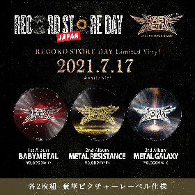 BABYMETAL、レコード文化の祭典『RECORD STORE DAY』に初参加　アルバム3作品をRSD限定仕様で発売