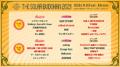 『THE SOLAR BUDOKAN 2021』 10-FEET、佐野元春&THE COYOTE BANDら最終発表で14組が追加に