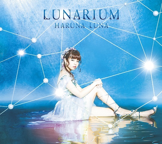 春奈るな『LUNARIUM』（初回盤B）