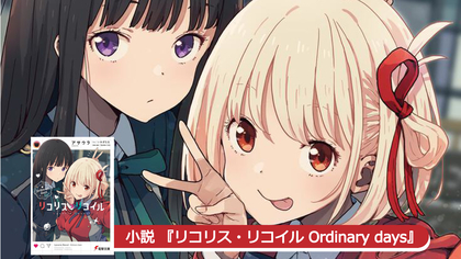 ネタバレ注意 夏アニメ のんのんびよりりぴーと の時系列で見る漫画原作との違いを追ってみた Spice エンタメ特化型情報メディア スパイス