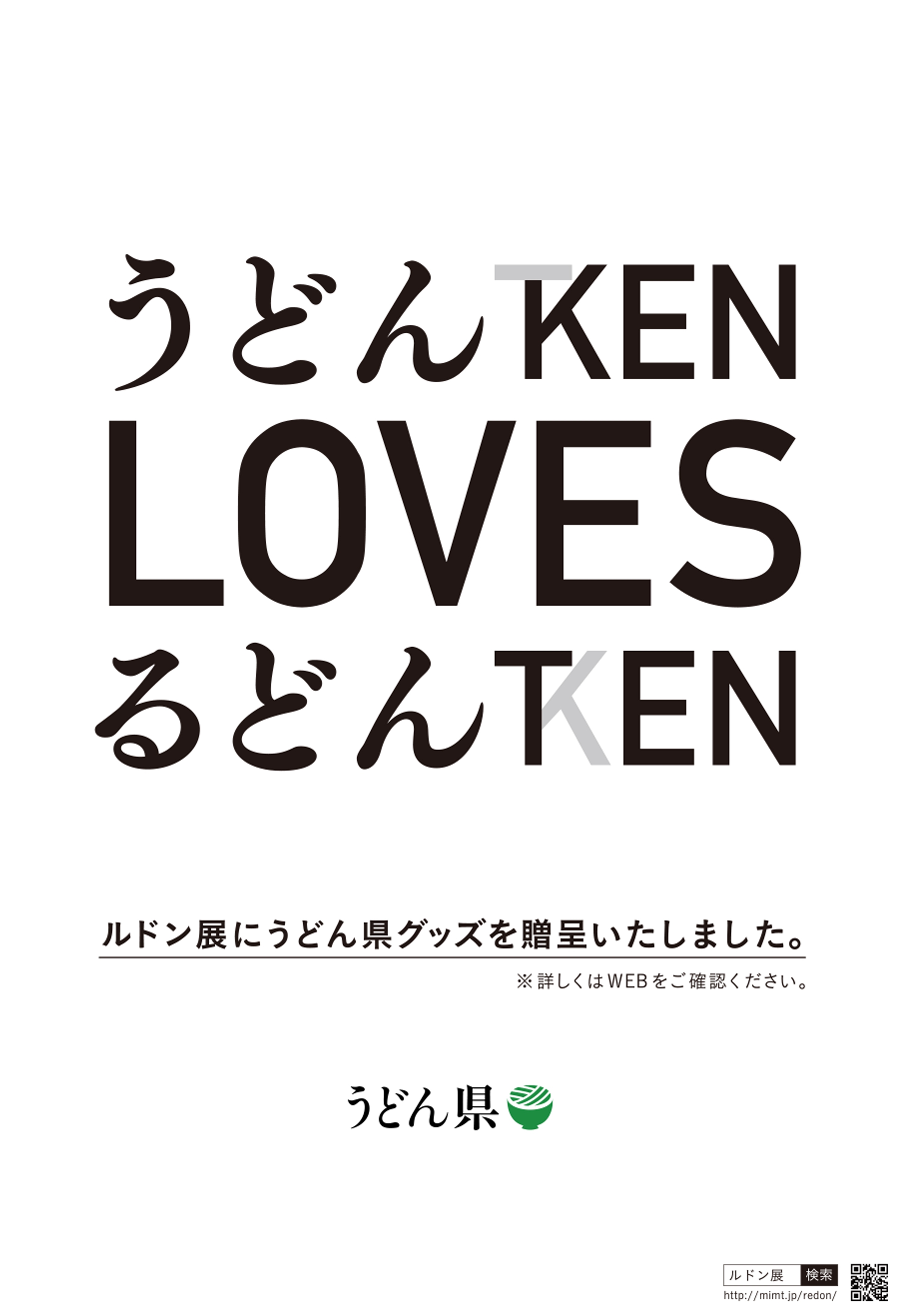 香川県民は ルドン展 秘密の花園 の入場料が無料に ルドン展 うどん県 コラボキャンペーン Spice エンタメ特化型情報メディア スパイス