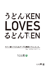 画像 香川県民は ルドン展 秘密の花園 の入場料が無料に ルドン展 うどん県 コラボキャンペーン の画像1 7 Spice エンタメ特化型情報メディア スパイス