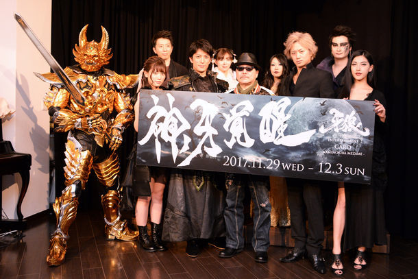 銀岩塩vol.2 LIVE ENTERTAINMENT「牙狼＜GARO＞ -神ノ牙 覚醒-」制作発表より。