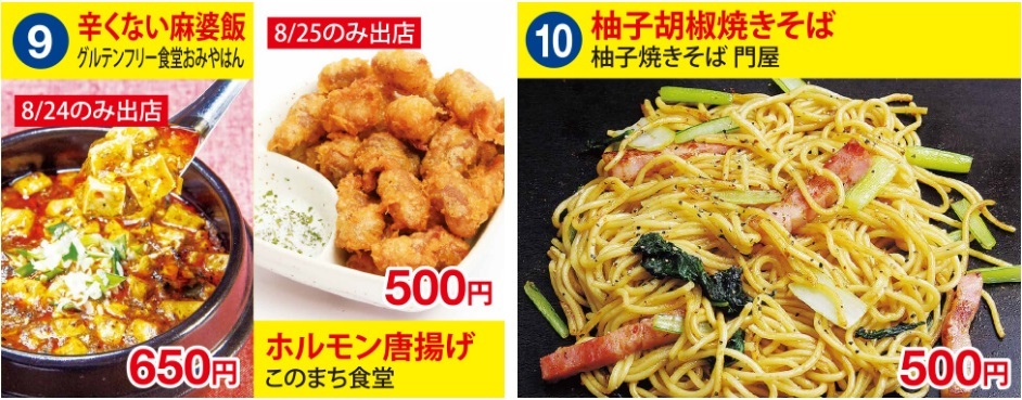 辛くない麻婆飯（650円）、ホルモン唐揚げ（500円）、柚子胡椒焼きそば（500円）