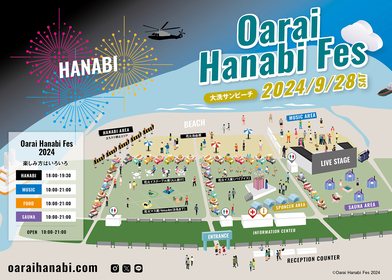 『大洗海上花火大会～OARAI HANABI FES～』大会史上最多15,000発の花火大会と鈴木愛理、wacciらアーティストが出演するFESが今年も開催決定