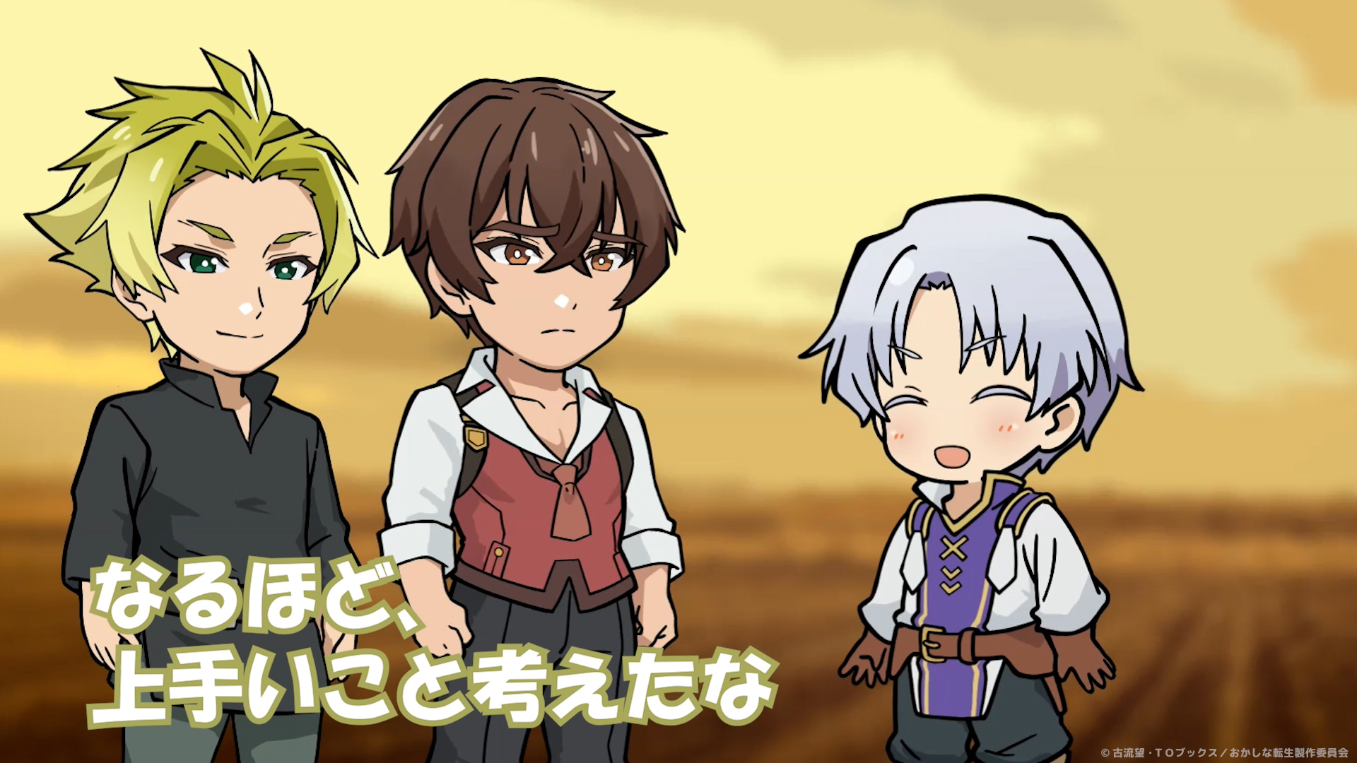 ミニアニメ「ペイストリーのおかしなそうだんしつ！」