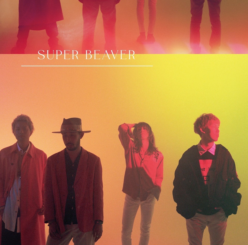 SUPER BEAVER 「突破口 / 自慢になりたい」ジャケット写真通常盤