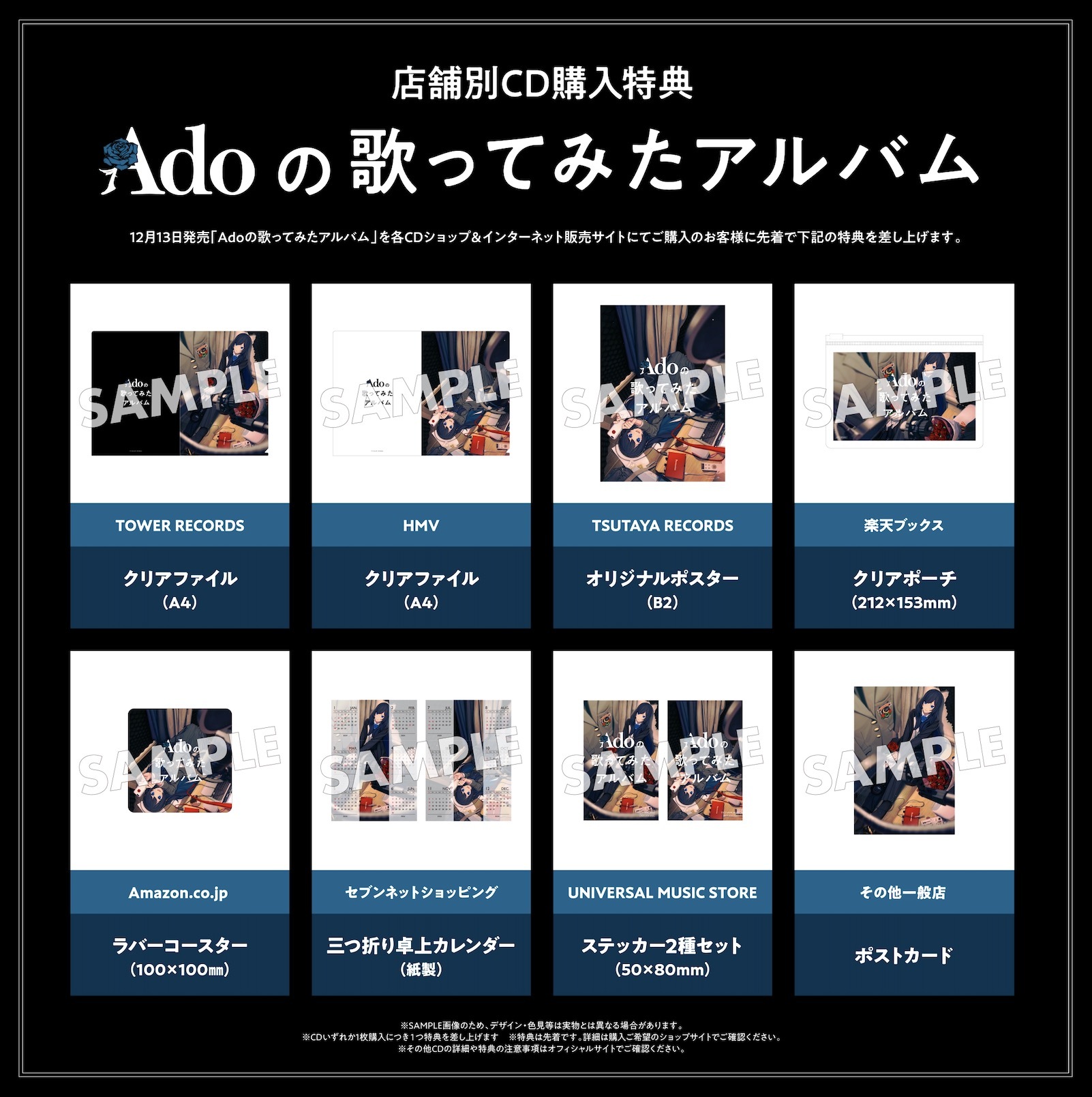 Ado、「ヴィラン」「ブリキノダンス」などを収録した『Adoの歌ってみた