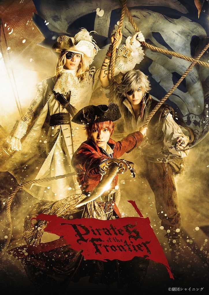 うたプリ シアターシャイニング Pirates of the Frontier - アニメ