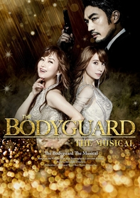 ミュージカル『ボディガード』を新妻聖子・May J.（Wキャスト）、大谷亮平ら出演で24年に上演　ビジュアルも解禁
