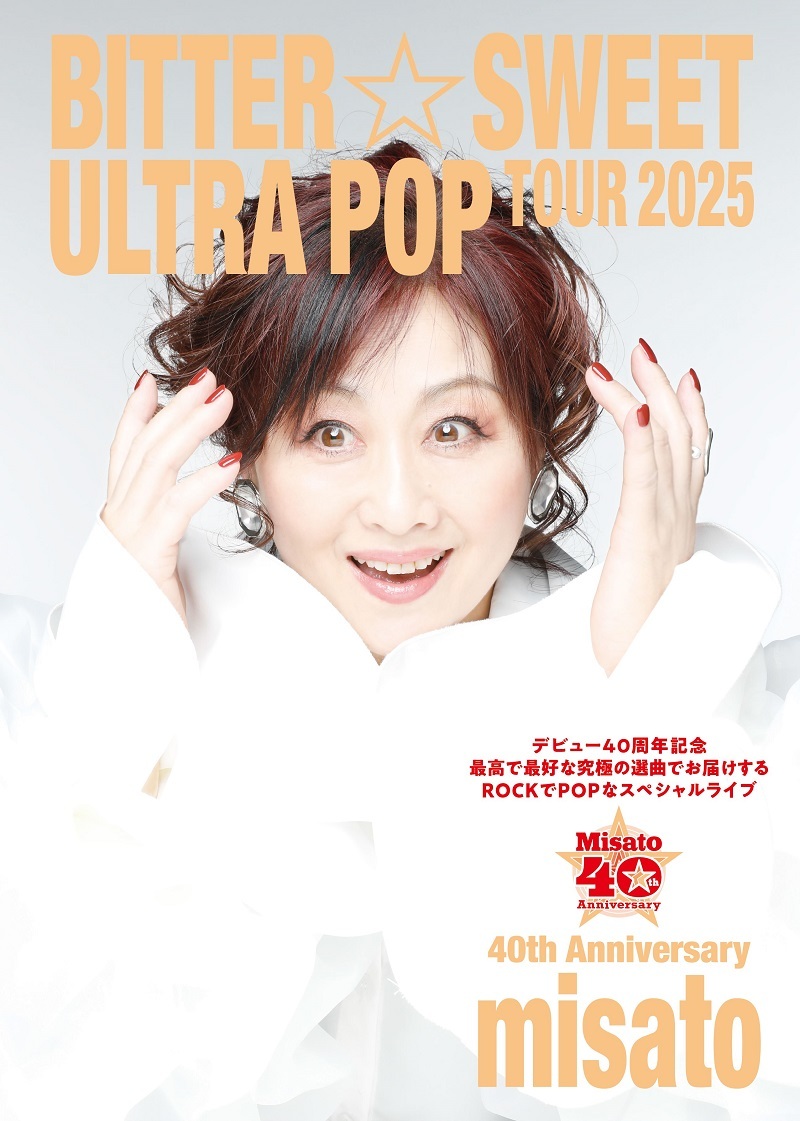 『渡辺美里 40周年 BITTER☆SWEET ULTRA POP TOUR 2025』