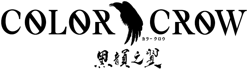 舞台『COLOR CROW -黒韻之翼-』