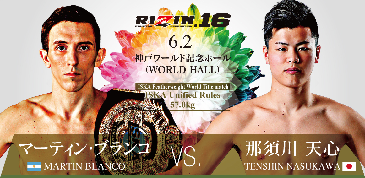 ☆RIZIN神童!那須川天心フォト☆PRIDE UFC