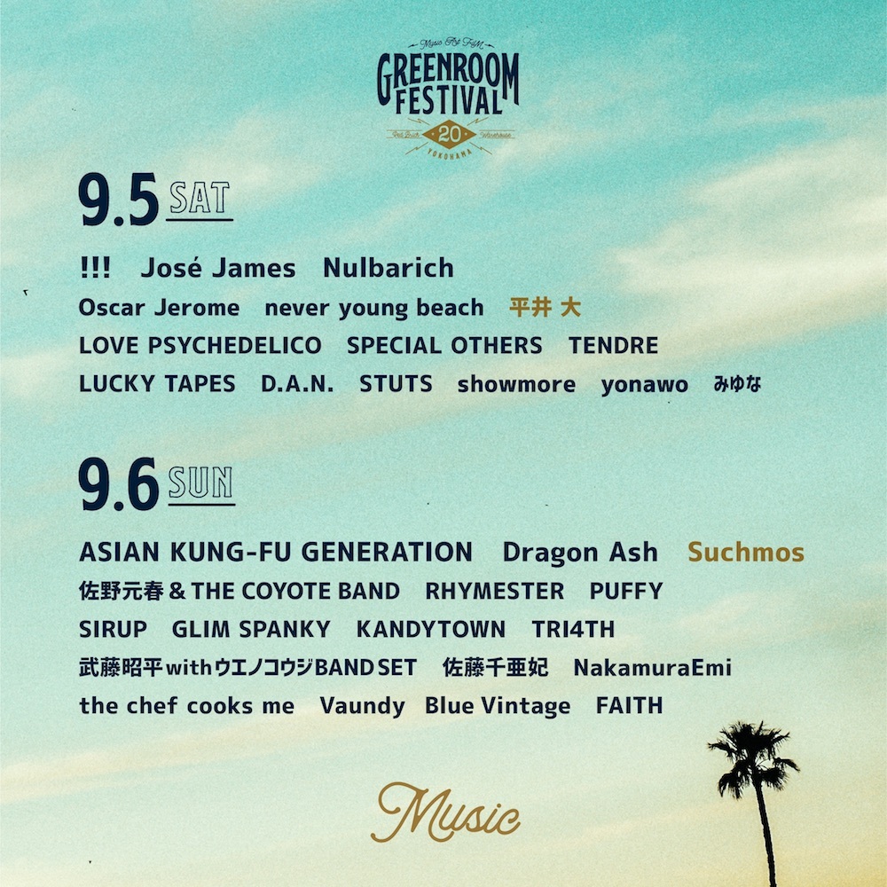 Greenroom Festival 日割りを発表 平井 大 Suchmosの出演も正式決定 Spice エンタメ特化型情報メディア スパイス