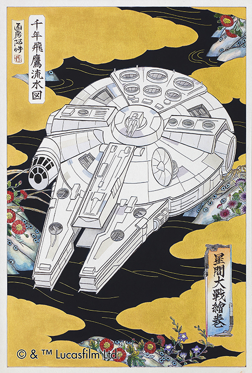 星間大戦絵巻「千年飛鷹流水図（Millennium Falcon）」※セット販売のみ