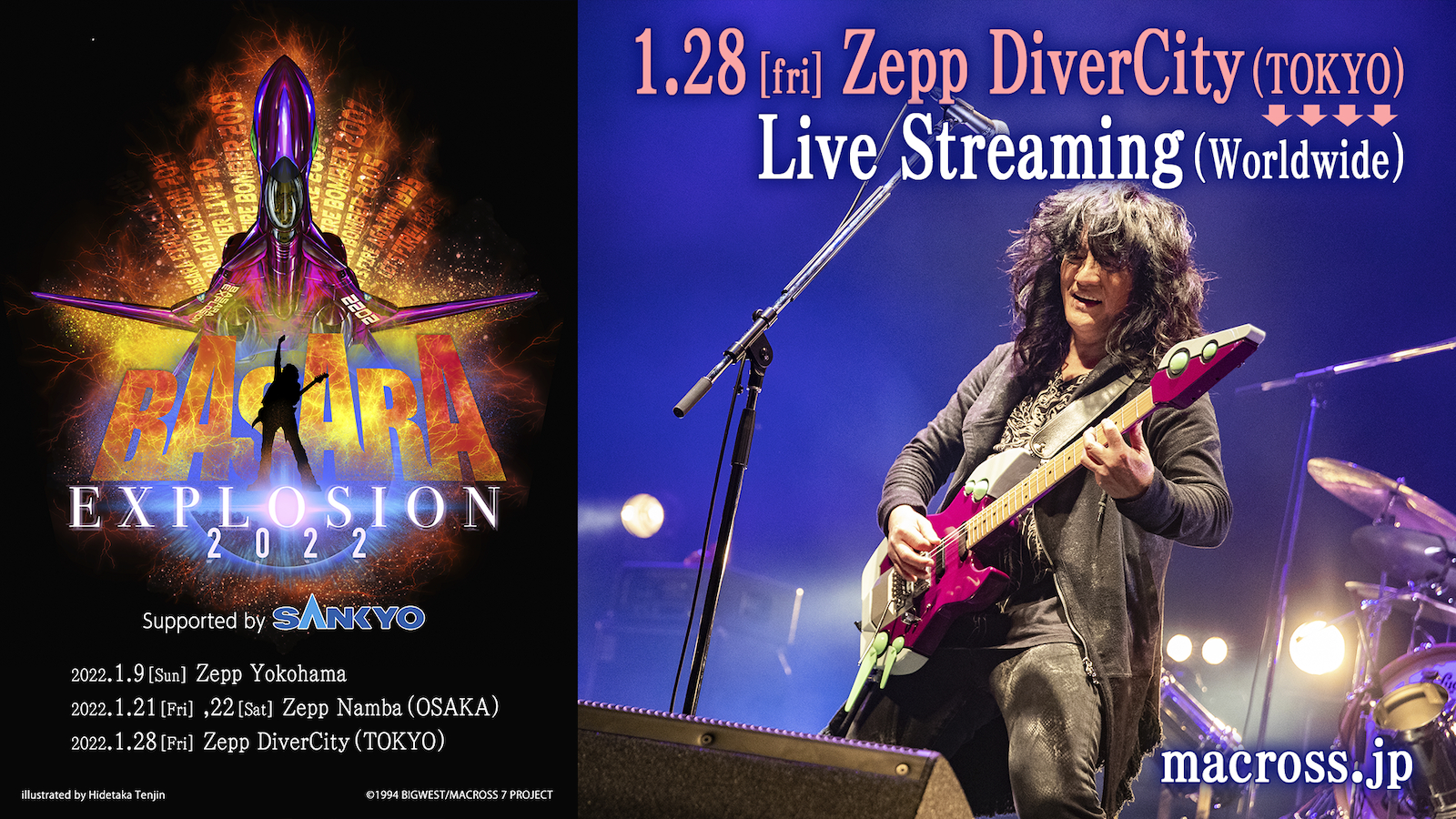 MACROSS 7 BASARA EXPLOSION 2022 from FIRE BOMBER』初日横浜公演 