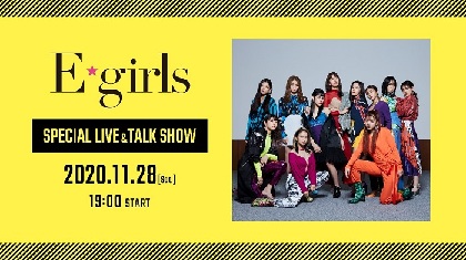 E-girls、一夜限りのスペシャルLIVE&TALKショーの配信が決定