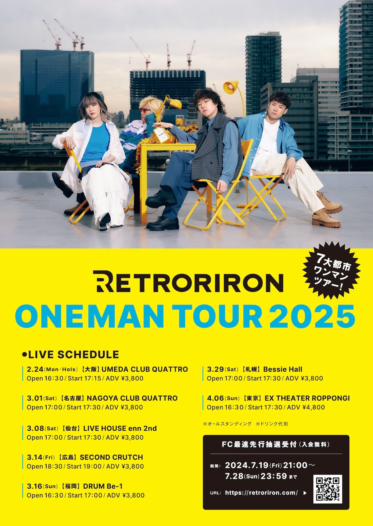 『RETRORIRON ONEMAN TOUR 2025』