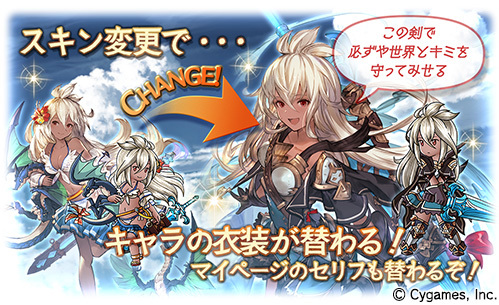 画像 グラブル 期間限定イベント ポーチャーズ デイ が7月31日19時よりスタート レジェンドフェスも開催 の画像3 11 Spice エンタメ特化型情報メディア スパイス