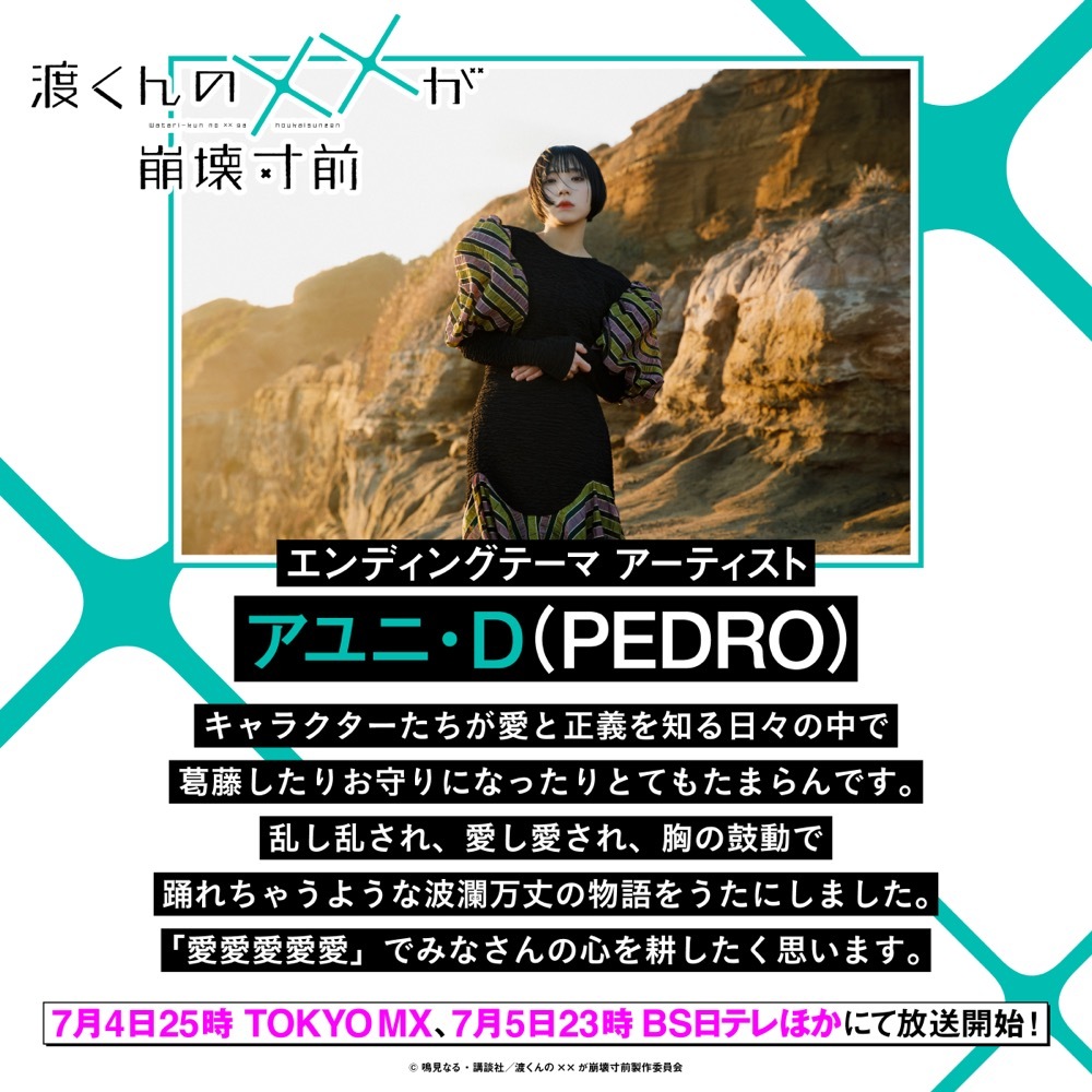 PEDRO