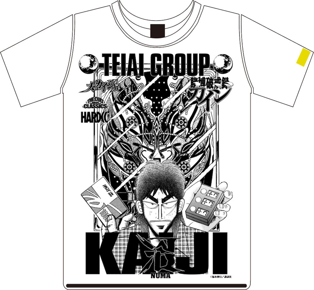 TシャツB 悪魔だっ・・・・喰い殺されるっ・・・・!!