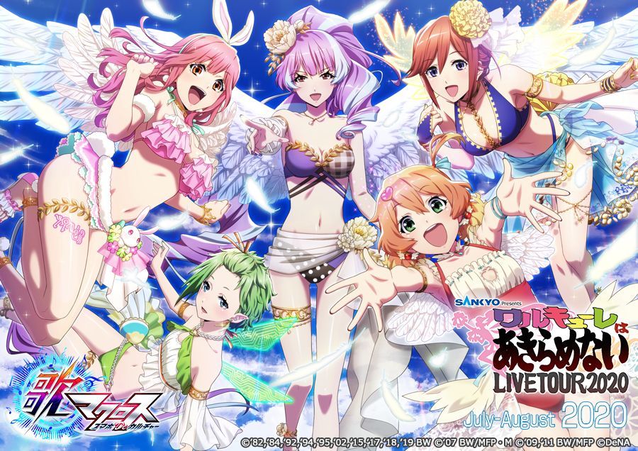 『SANKYO presents ワルキューレ LIVE TOUR 2020〜ワルキューレはあきらめない〜』キービジュアル歌マクロスver. （C）2019 BIGWEST/MACROSS DELTA PROJECT