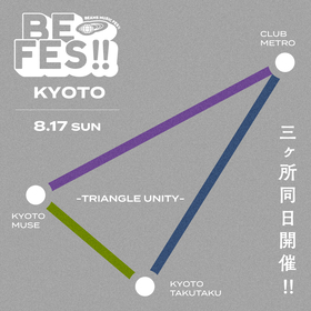 ビームス主催の音楽フェスティバル『BE FES!!』8月に京都で3ヶ所・同日開催