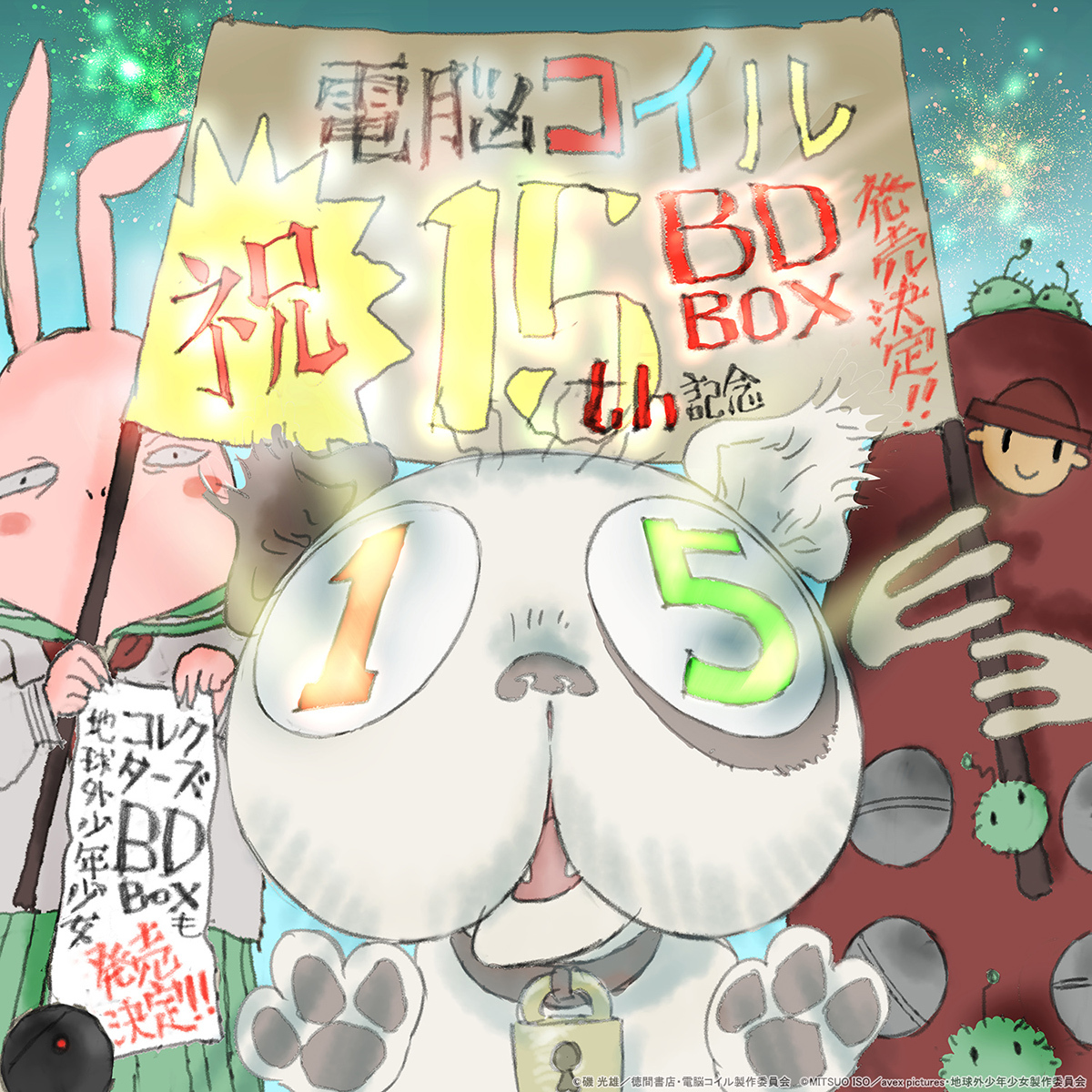 磯光雄監督からお祝いイラストも到着 最新作『地球外少年少女