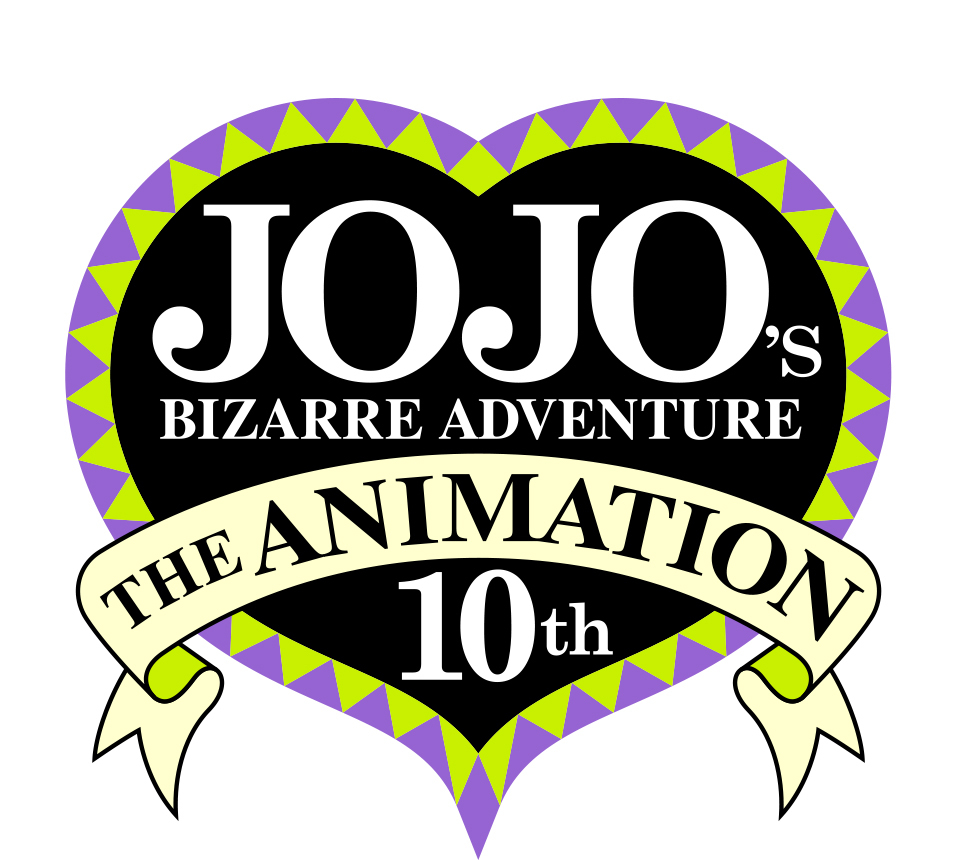 ジョジョの奇妙な冒険』シリーズ アニメ10周年記念プロジェクト始動