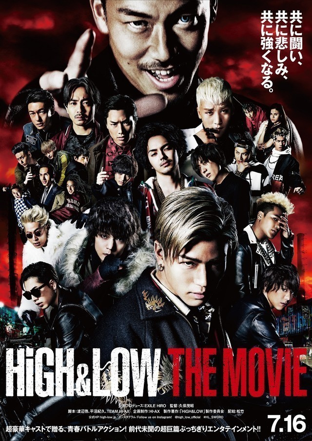 High Low The Live ド迫力の東京ドーム公演2daysを日本全国の映画館で生中継 Spice エンタメ特化型情報メディア スパイス