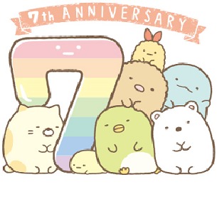 画像 すみっコぐらし7周年記念 おっきなすみっコぐらし展 みんなですみっコバスツアー が開催中 の画像1 10 Spice エンタメ特化型情報メディア スパイス