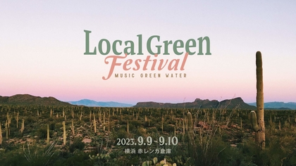 『Local Green Festivalʼ23』Mndsgn & The Rare Pleasures、Lastlings、Awichら第一弾アーティストを発表
