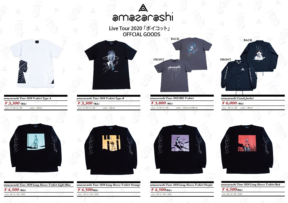 amazarashi グッズ4 - ミュージシャン