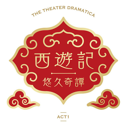 山本一慶 安井一真ら出演 劇団 ドラマティカ Act1 西遊記悠久奇譚 出演キャスト全員のビジュアルが公開 Spice エンタメ特化型情報メディア スパイス