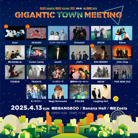 『ジャイガ』スピンオフイベント『GIGANTIC TOWN MEETING』第2弾でAooo、SHO-SENSEI!!、AKASAKIが出演決定