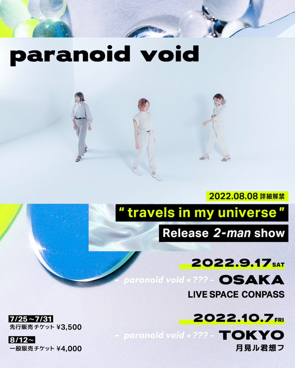 paranoid void