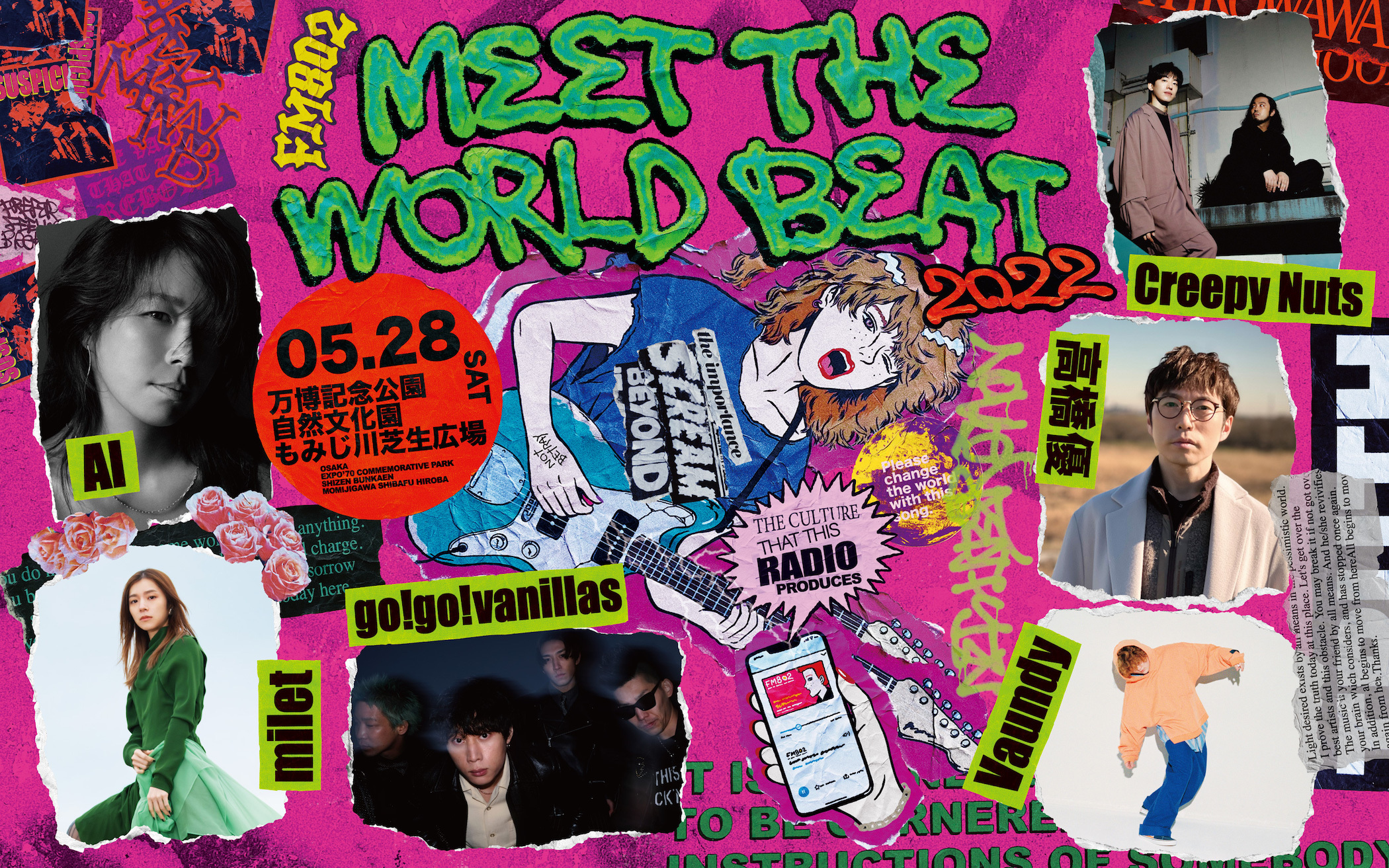 FM802 MEET THE WORLD BEAT 2019 招待チケット-