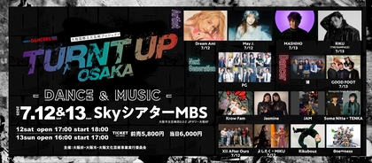 賞金総額100万円のバトルも、「ダンスの街・大阪」で2種類のダンスイベント『TURNT UP OSAKA』開催、中務裕太、May J.ら出演者発表
