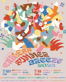 静岡県浜松市で夏の新イベント『ENDLESS SUMMER BREEZE 2025』開催決定　小山田壮平、奇妙礼太郎、TENDRE、崎山蒼志ら出演