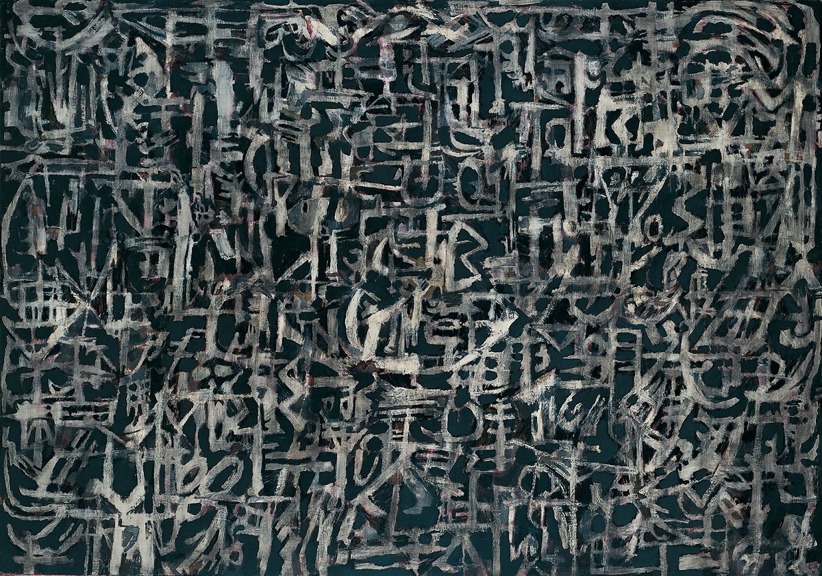 《夜》 1952年 油彩、キャンバス 大原美術館蔵 (C)Pierre Alechinsky, 2016