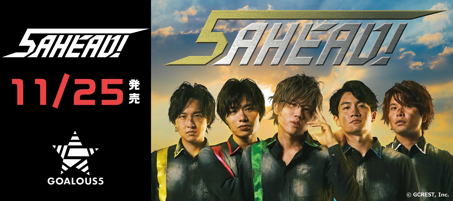 熊谷健太郎、小松昌平、寺島惇太、仲村宗悟、深町寿成による男性声優5人組グループ「GOALOUS5」 (C) GCREST, Inc.