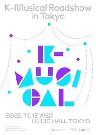 韓国創作ミュージカルの新作を紹介する『2025 K-Musical Roadshow in TOKYO』が開催　司会は加藤和樹ら