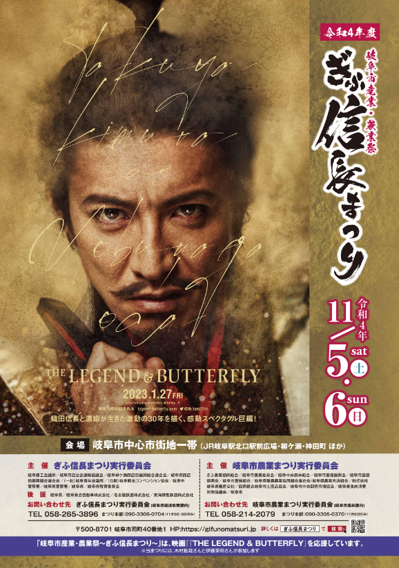 木村拓哉と伊藤英明、『信長公騎馬武者行列』への参加が決定 映画『THE